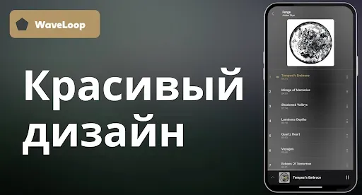 Скриншот 7 — Скорость Музыкальный плеер