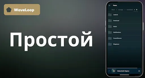 Скриншот 8 — Скорость Музыкальный плеер