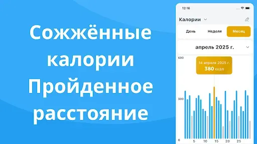 Скриншот 3 — Шагомер: Простые Шаги, Ходьба