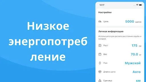 Скриншот 5 — Шагомер: Простые Шаги, Ходьба