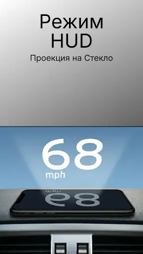 Скриншот 2 — GPS Спидометр и Одометр