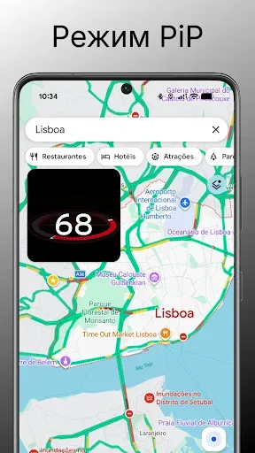 Скриншот 4 — GPS Спидометр и Одометр