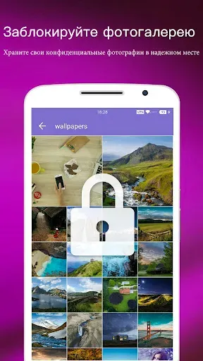 Скриншот 2 — AppLock - Lock apps & Password