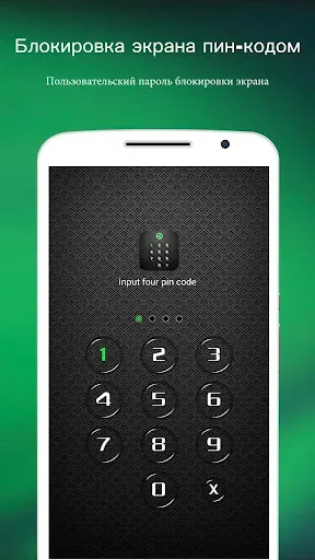 Скриншот 4 — AppLock - Lock apps & Password