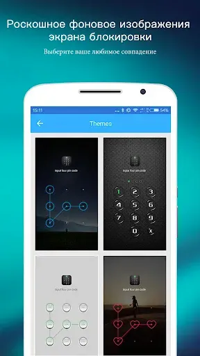Скриншот 6 — AppLock - Lock apps & Password