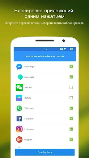 Скриншот 7 — AppLock - Lock apps & Password