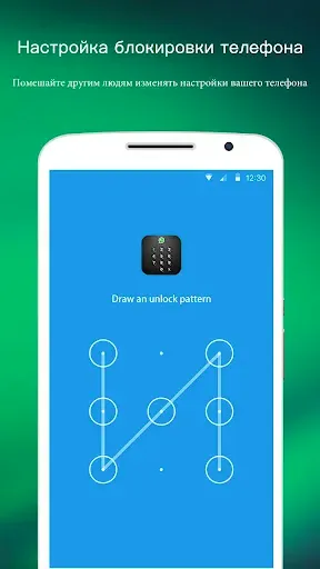 Скриншот 8 — AppLock - Lock apps & Password