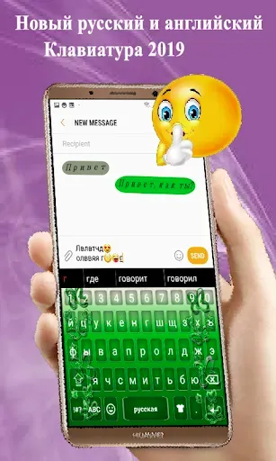 Скриншот 2 — Русская клавиатура: русская кл