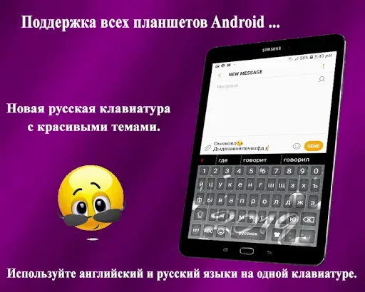 Скриншот 6 — Русская клавиатура: русская кл