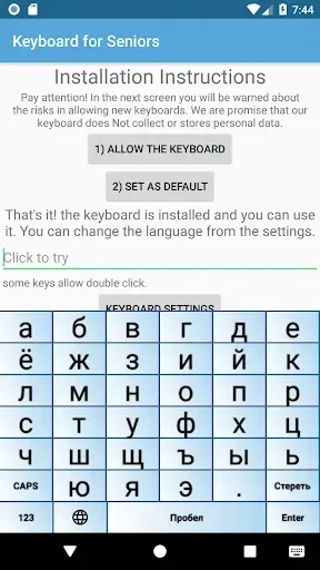 Скриншот 5 — Клавиатура для пожилых