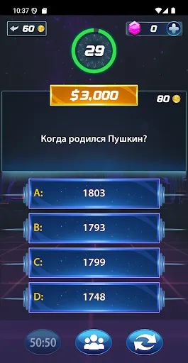 Скриншот 3 — Миллионер: Викторина 2026
