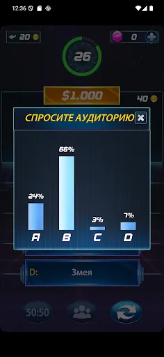 Скриншот 4 — Миллионер: Викторина 2026