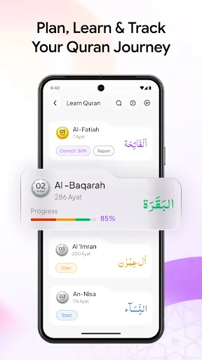 Скриншот 4 — AL Siraat: Изучайте Коран