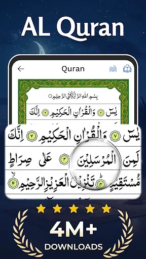 Скриншот 1 — AL Quran Kareem - Holy Quran