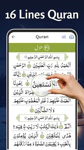 Скриншот 2 — AL Quran Kareem - Holy Quran