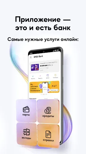 Скриншот 1 — BNB-Bank