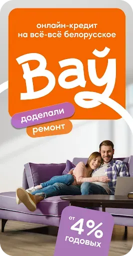 Скриншот 3 — BNB-Bank