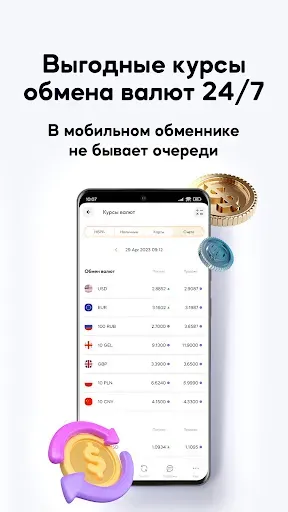 Скриншот 4 — BNB-Bank