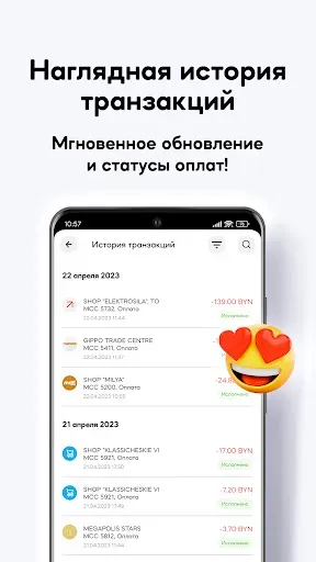 Скриншот 5 — BNB-Bank