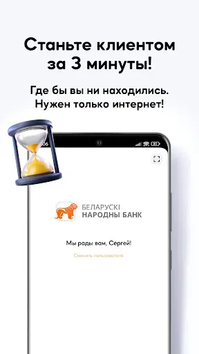 Скриншот 6 — BNB-Bank