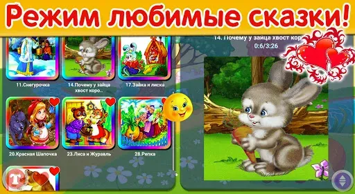 Скриншот 3 — Сказки для детей и аудиосказки