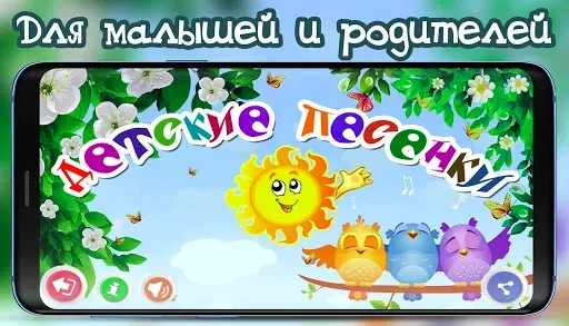 Скриншот 2 — Детские песни из мультфильмов