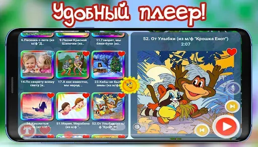 Скриншот 4 — Детские песни из мультфильмов