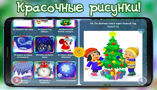 Скриншот 6 — Детские песни из мультфильмов