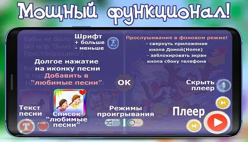 Скриншот 8 — Детские песни из мультфильмов