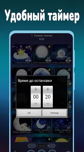 Скриншот 4 — Колыбельные и звуки для сна