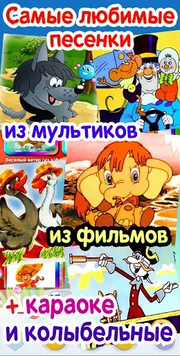 Скриншот 8 — Детские песни. 125 и 1 песенка