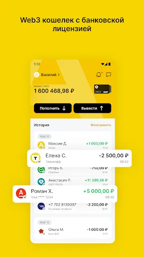 Скриншот 1 — Кошелек Алтын
