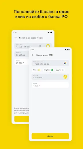 Скриншот 2 — Кошелек Алтын