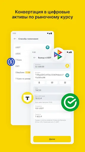 Скриншот 3 — Кошелек Алтын