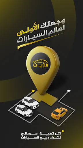 Скриншот 1 — الزين للسيارات