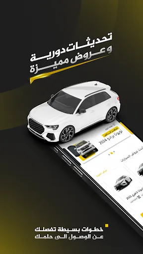 Скриншот 2 — الزين للسيارات