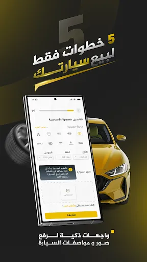 Скриншот 3 — الزين للسيارات