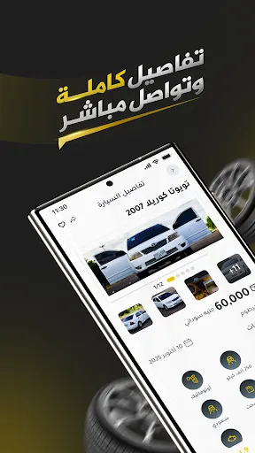Скриншот 4 — الزين للسيارات