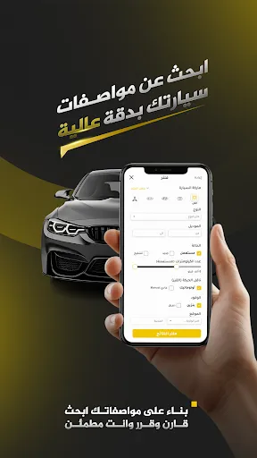 Скриншот 5 — الزين للسيارات