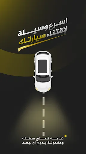 Скриншот 7 — الزين للسيارات