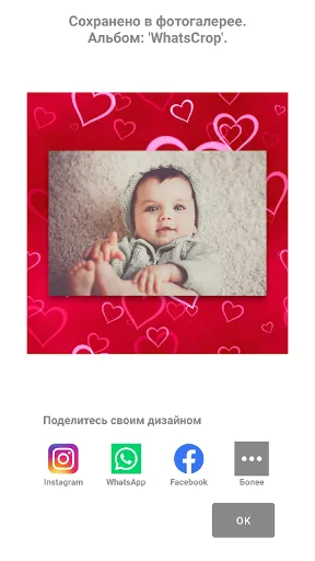 Скриншот 8 — MediaCrop: Редактор фото