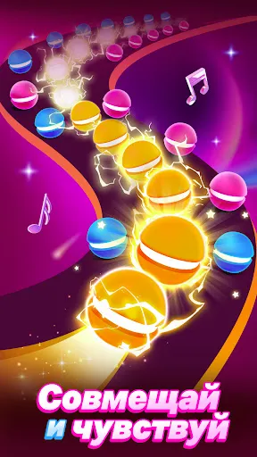 Скриншот 1 — Dancing Road: Color Ball Run!