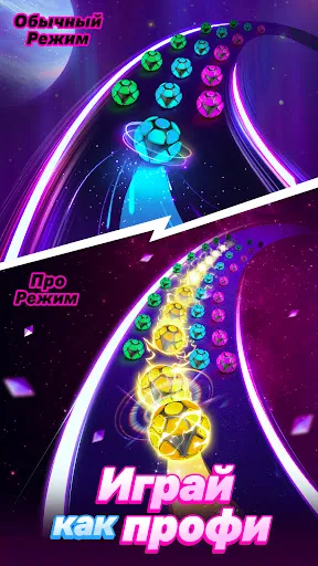 Скриншот 4 — Dancing Road: Color Ball Run!
