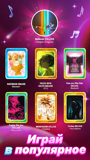 Скриншот 5 — Dancing Road: Color Ball Run!