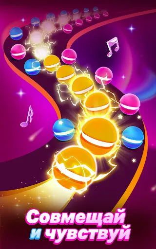 Скриншот 6 — Dancing Road: Color Ball Run!