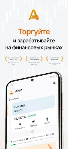 Скриншот 1 — AMarkets: Финансы & Трейдинг