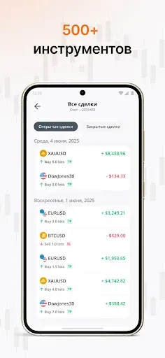 Скриншот 3 — AMarkets: Финансы & Трейдинг