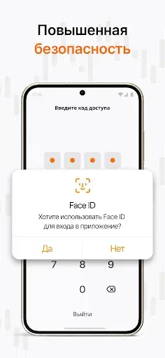 Скриншот 5 — AMarkets: Финансы & Трейдинг