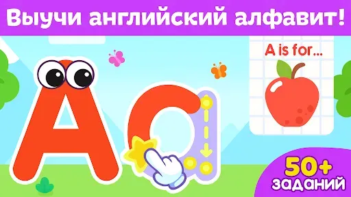 Скриншот 1 — Алфавит для детей: учим ABC