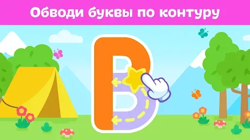 Скриншот 2 — Алфавит для детей: учим ABC